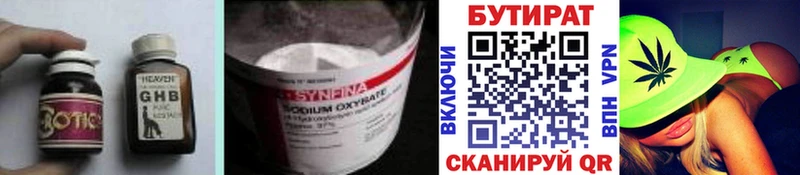 БУТИРАТ буратино  Купить  Кораблино 