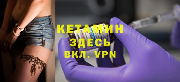 бутират Волоколамск
